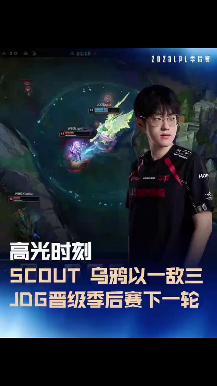 九游体育登录Scout迎来七赛季高光表现，日本队球迷沸腾！(scout有什么冠军)