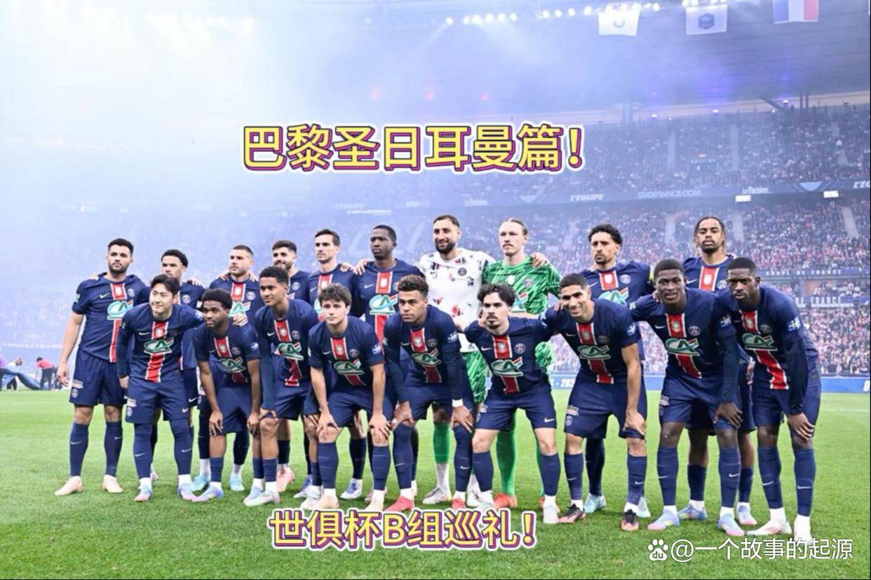 九游体育投注平台包含今夜体能课后，巴黎圣日耳曼回应争议备战亚冠，目标明确，更衣室氛围转暖的词条